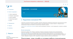 Desktop Screenshot of gidmash.ru