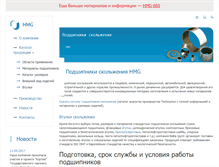 Tablet Screenshot of gidmash.ru